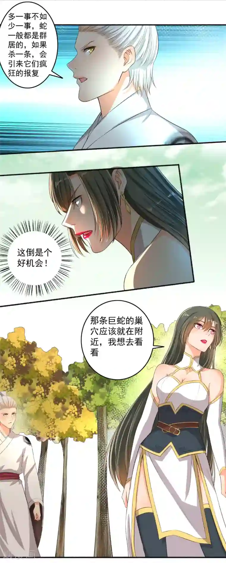 嚣张狂妃第77话 兄弟反目
