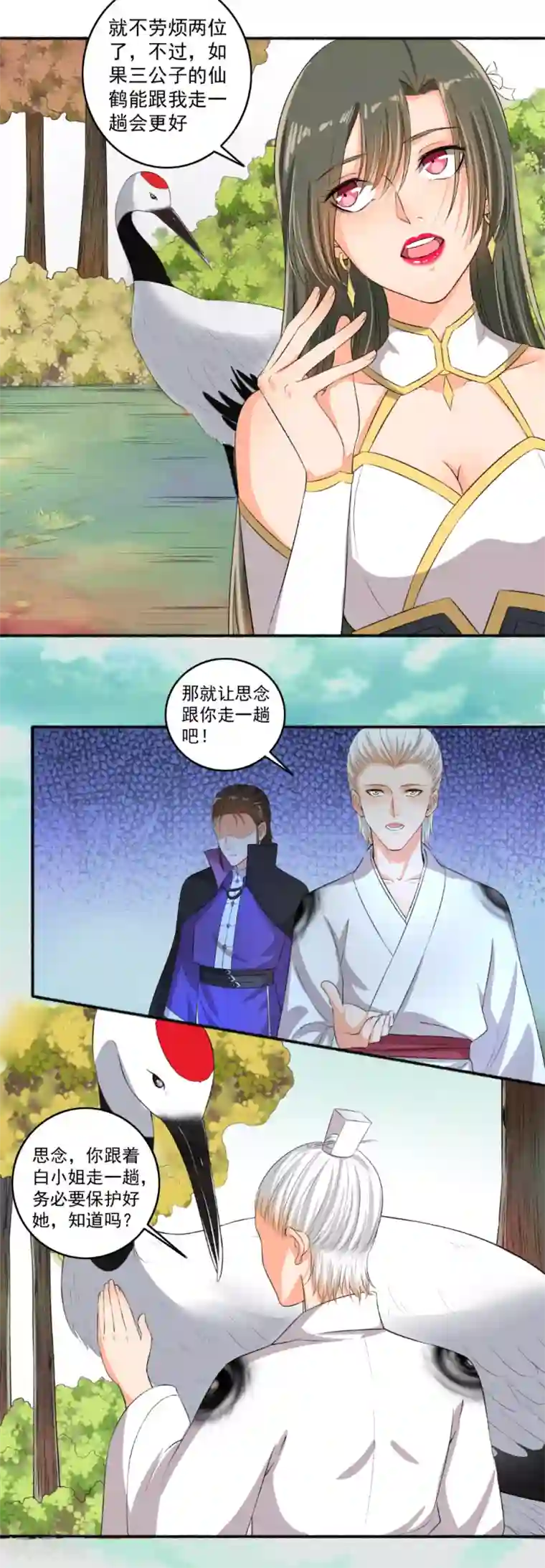 嚣张狂妃第77话 兄弟反目