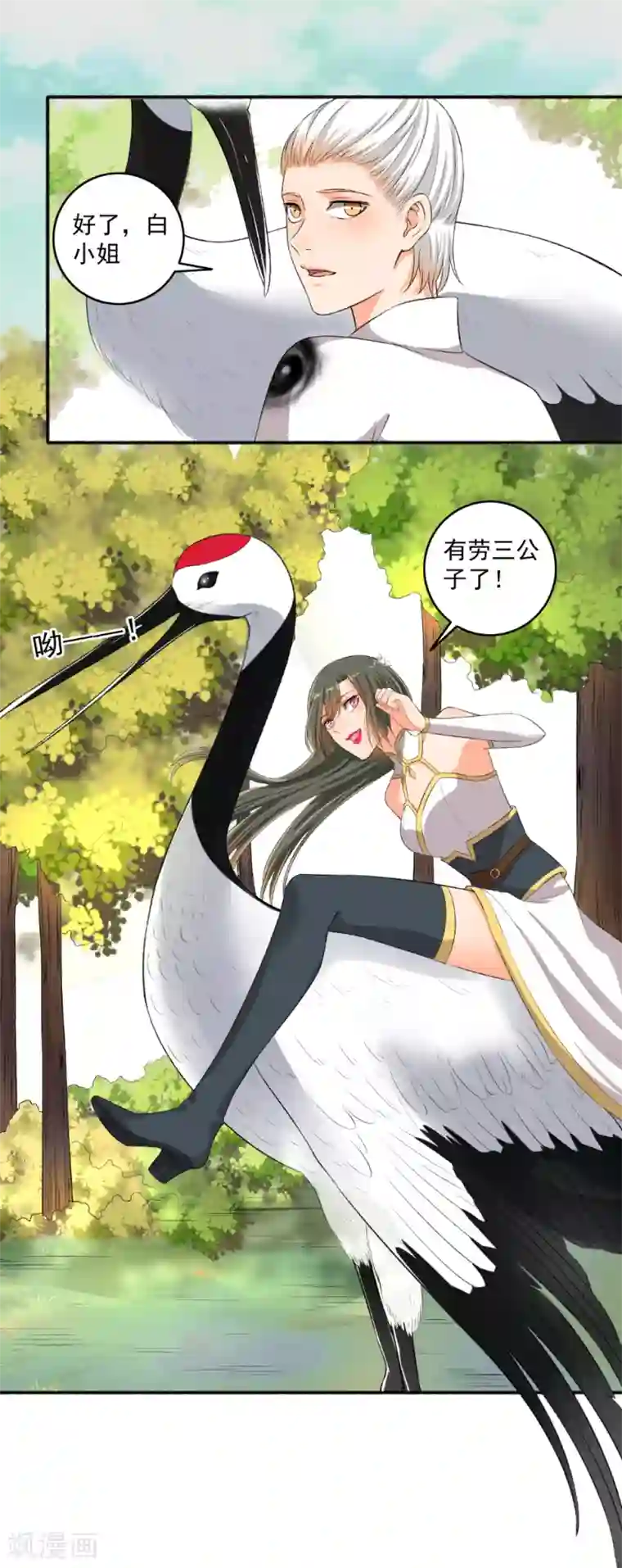 嚣张狂妃第77话 兄弟反目