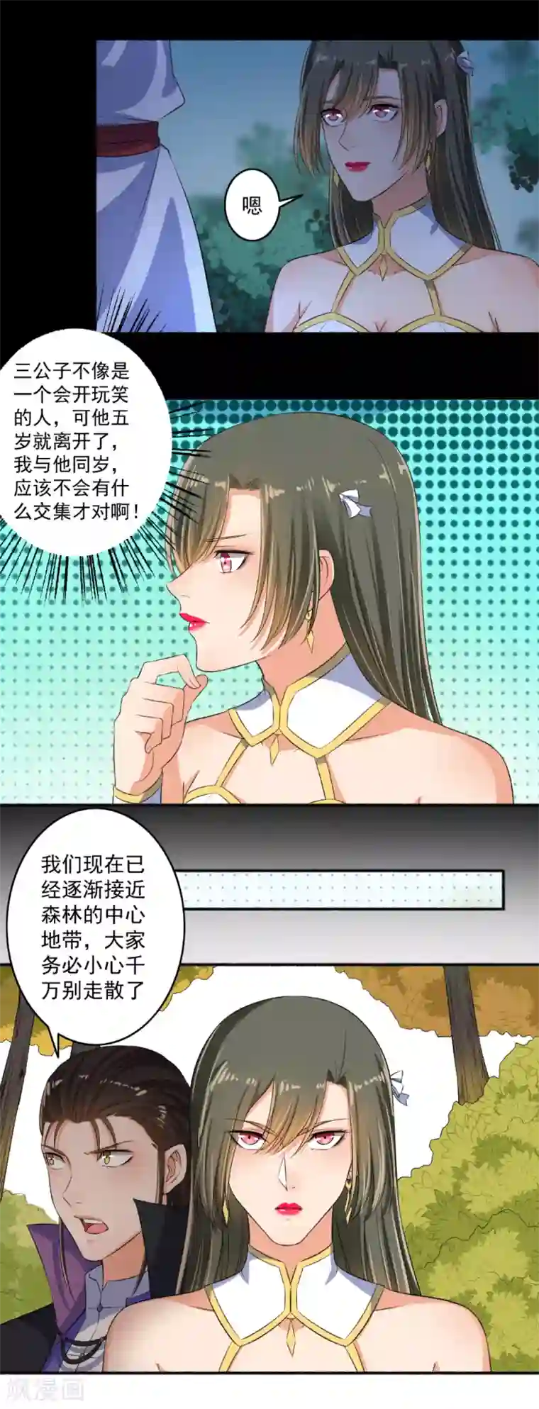 嚣张狂妃第77话 兄弟反目
