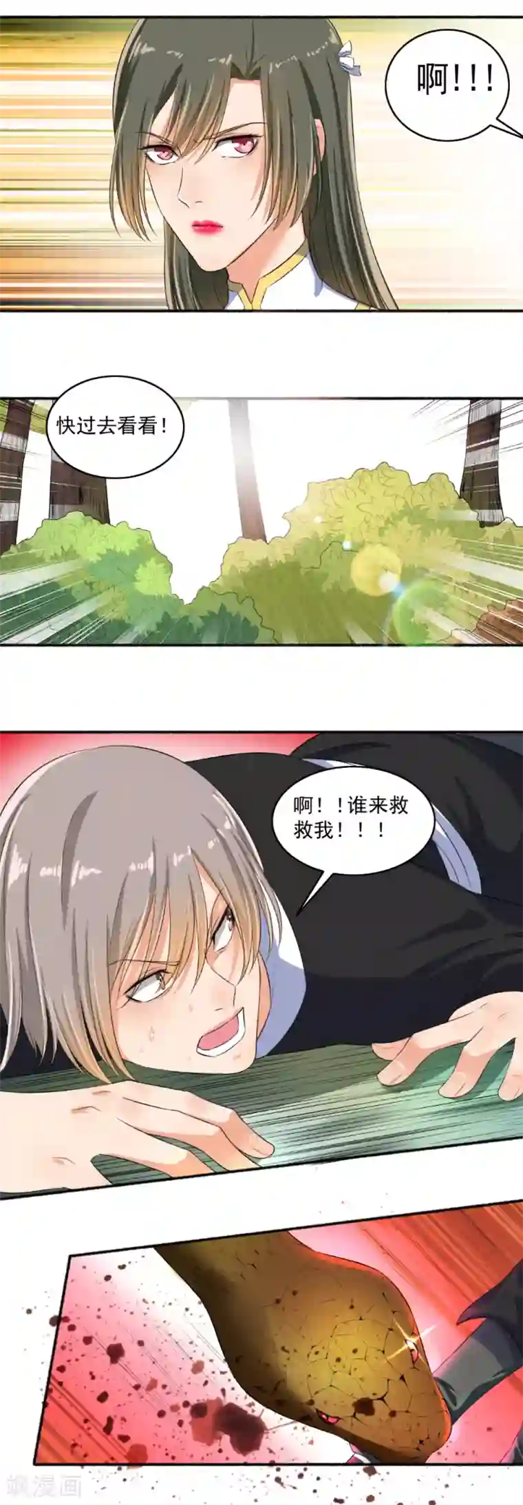 嚣张狂妃第77话 兄弟反目