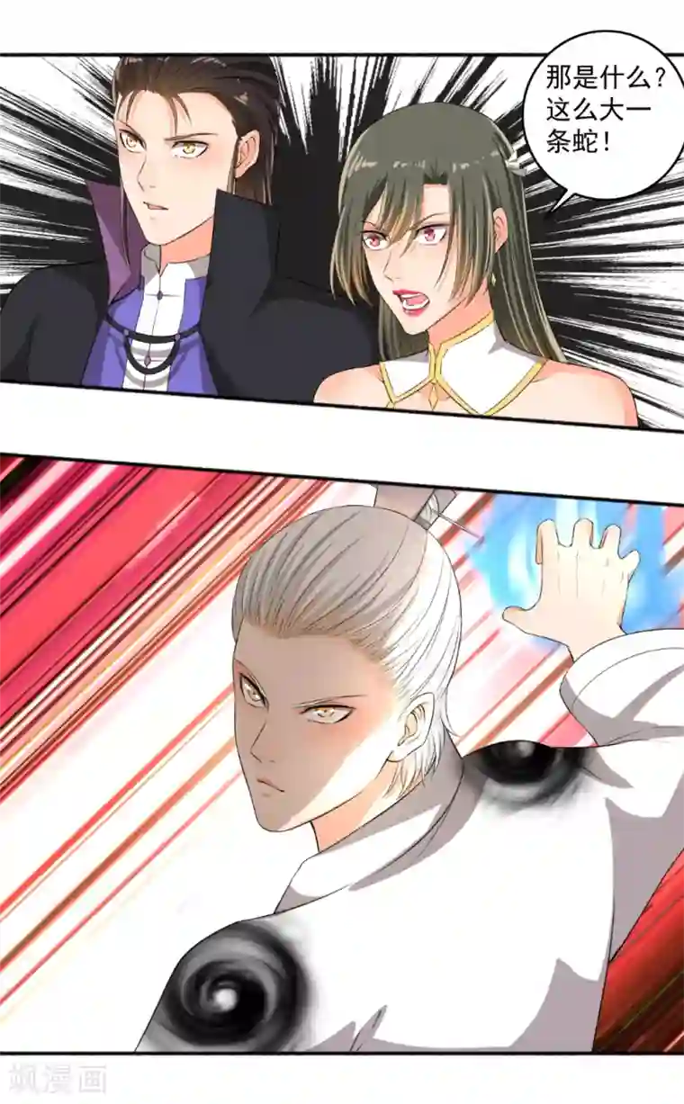 嚣张狂妃第77话 兄弟反目