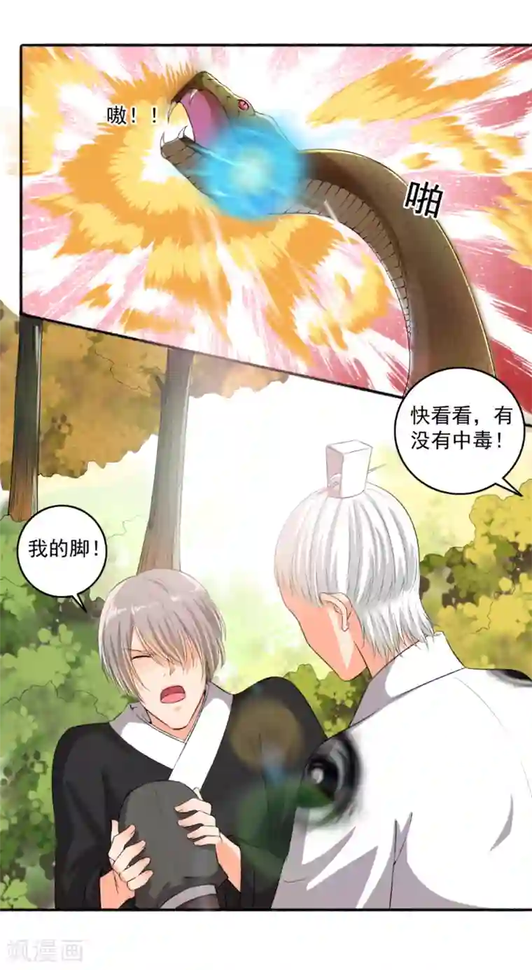 嚣张狂妃第77话 兄弟反目