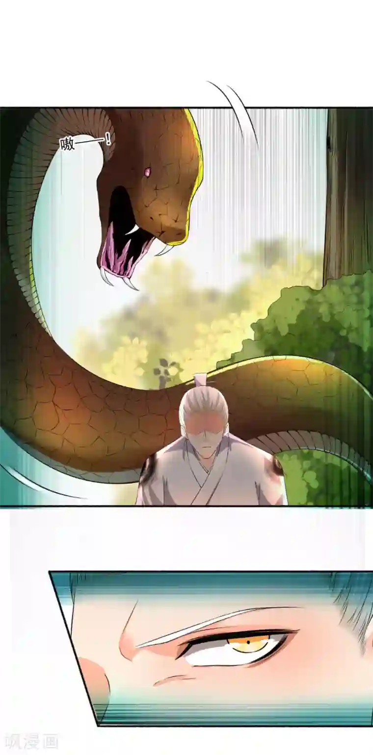 嚣张狂妃第77话 兄弟反目