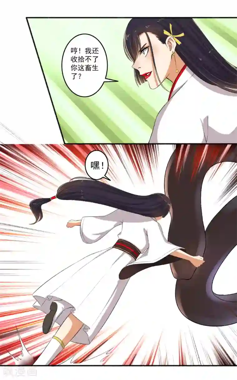 嚣张狂妃第78话 中计了！