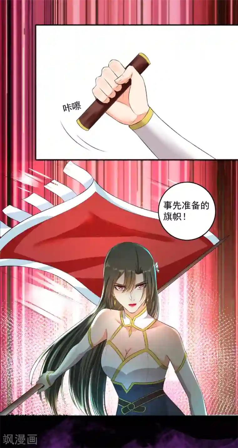 嚣张狂妃第78话 中计了！