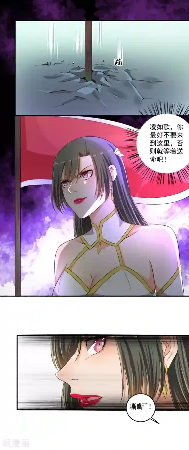 嚣张狂妃第78话 中计了！