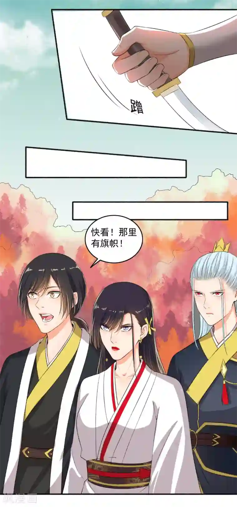 嚣张狂妃第78话 中计了！