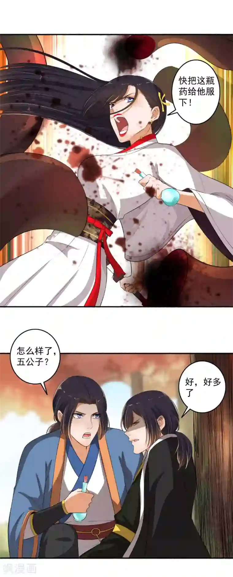 嚣张狂妃第79话 大显神威