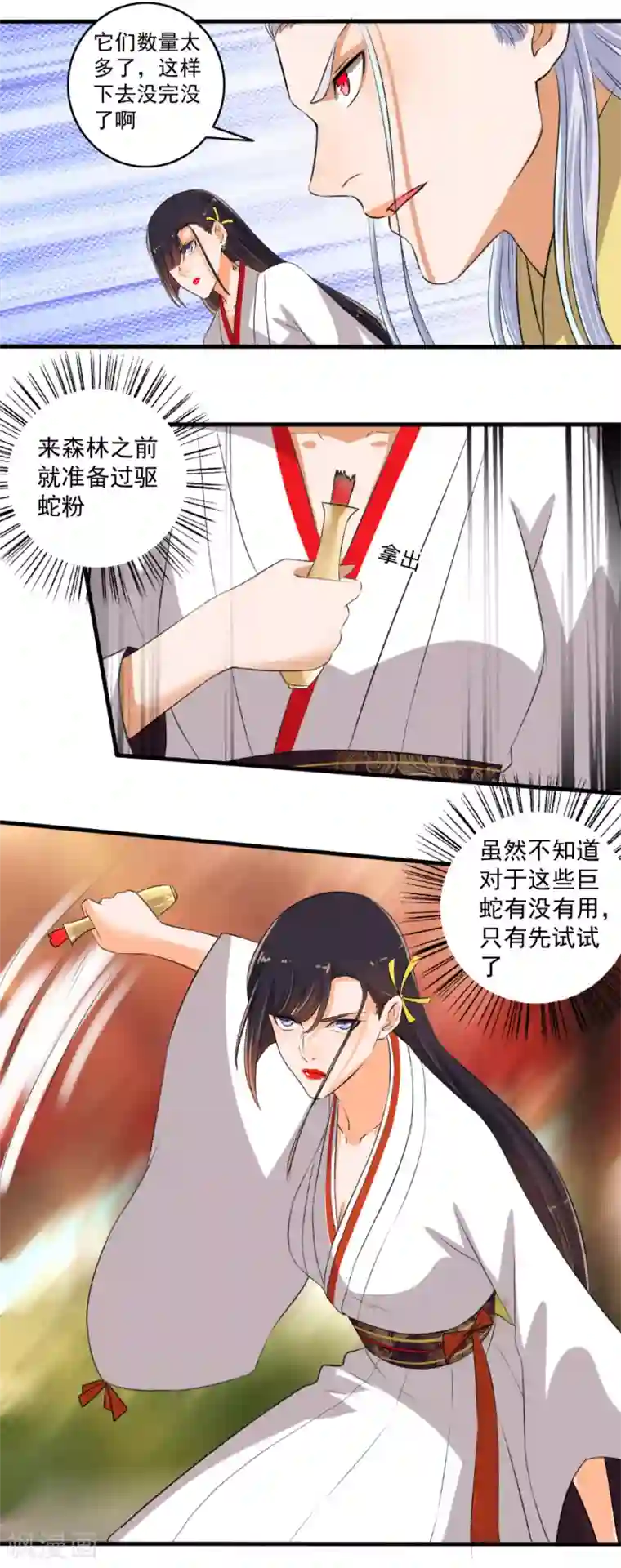 嚣张狂妃第79话 大显神威