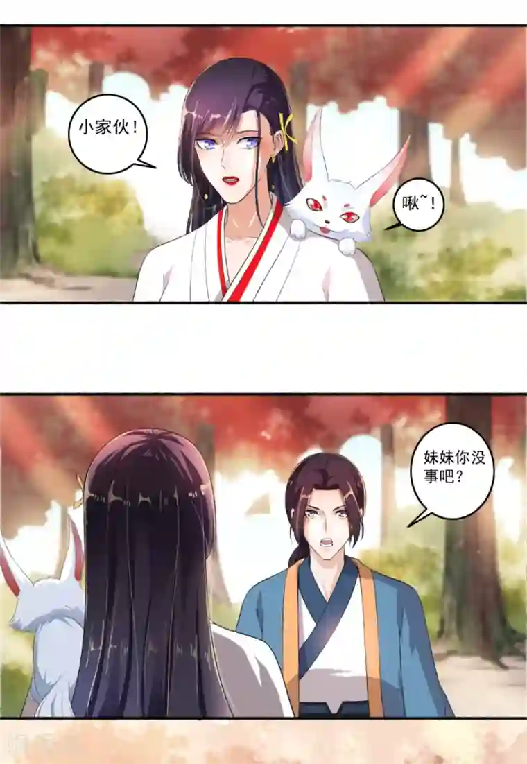 嚣张狂妃第79话 大显神威