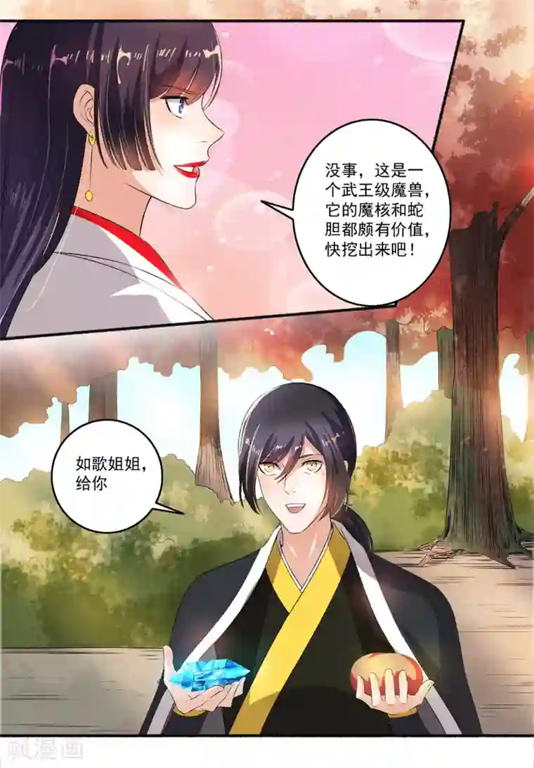 嚣张狂妃第79话 大显神威