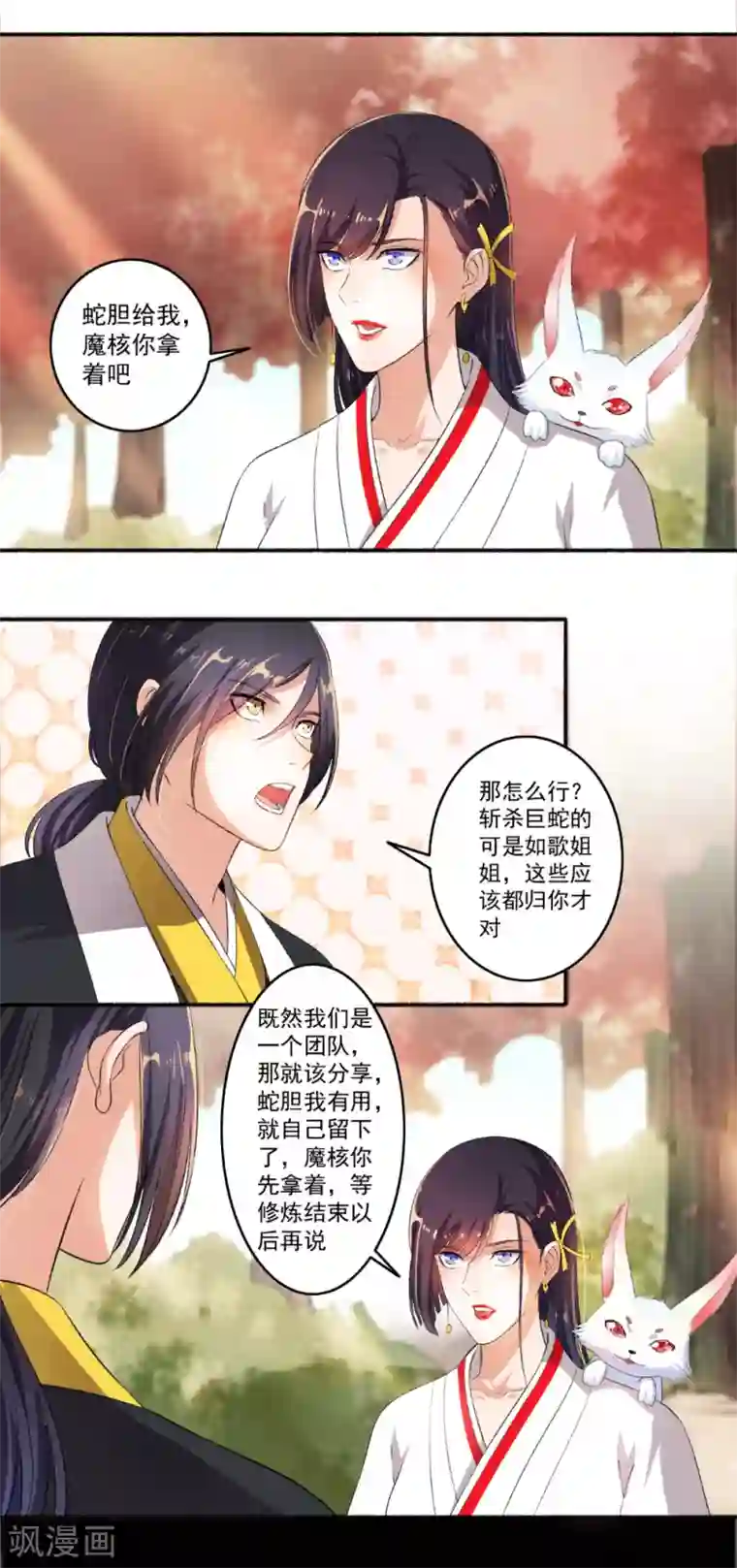 嚣张狂妃第79话 大显神威