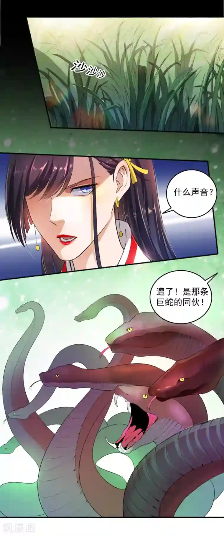 嚣张狂妃第79话 大显神威