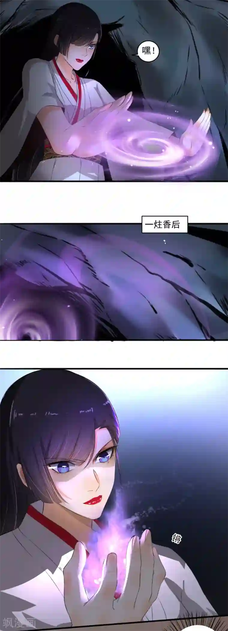 嚣张狂妃第80话 里面有猫腻