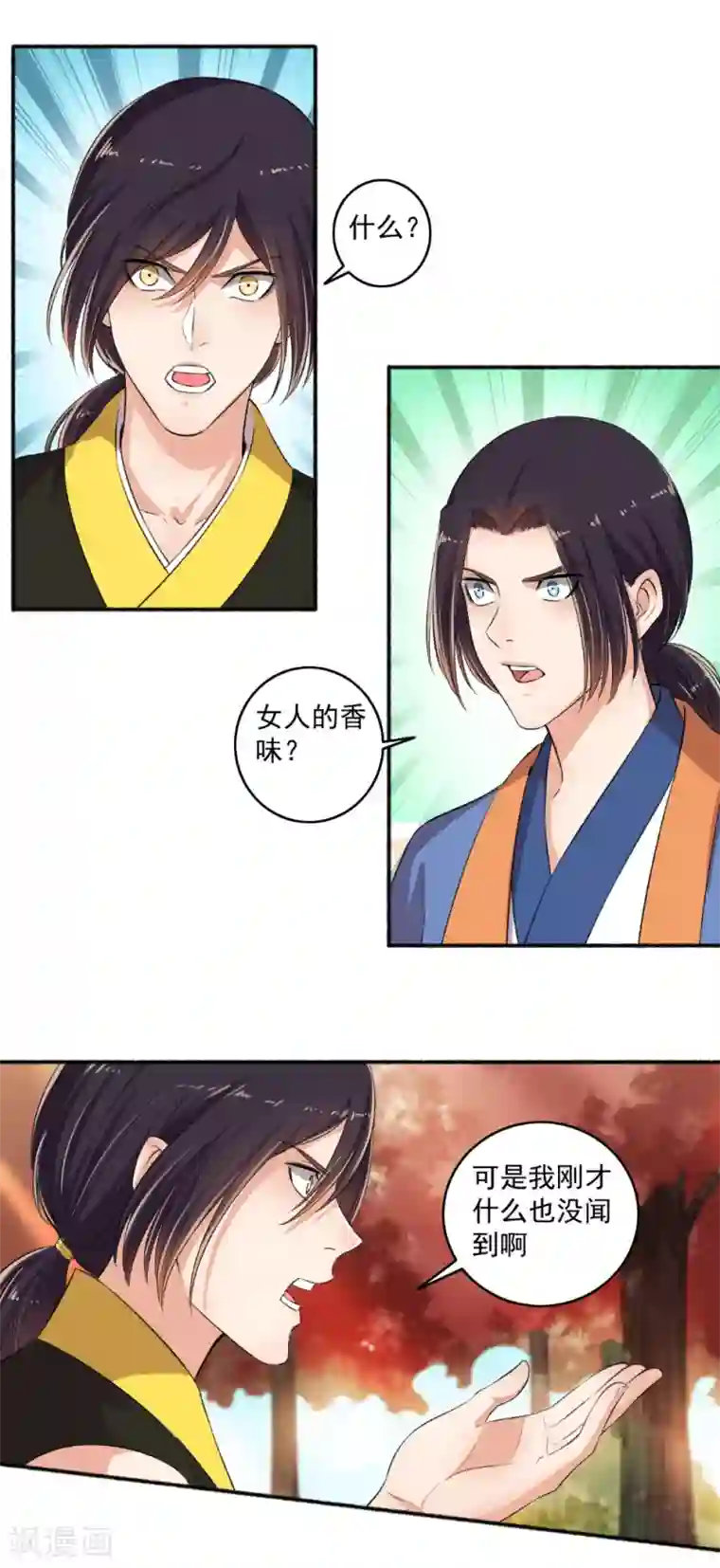 嚣张狂妃第80话 里面有猫腻