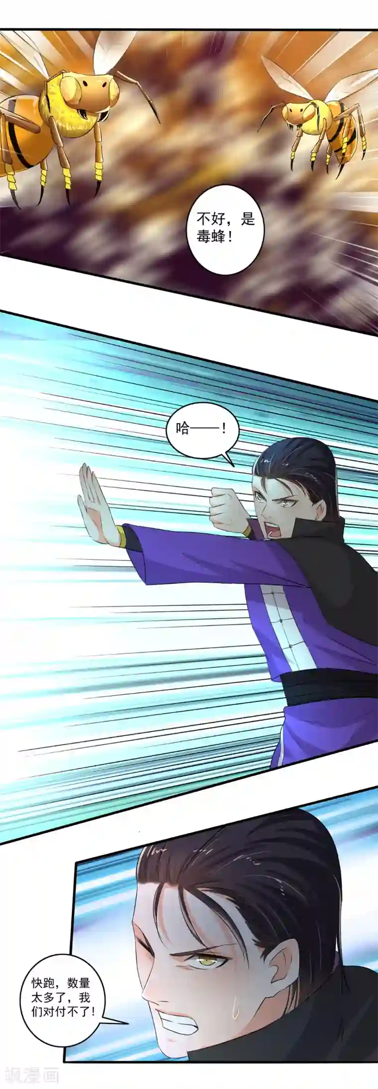 嚣张狂妃第81话 看好戏！