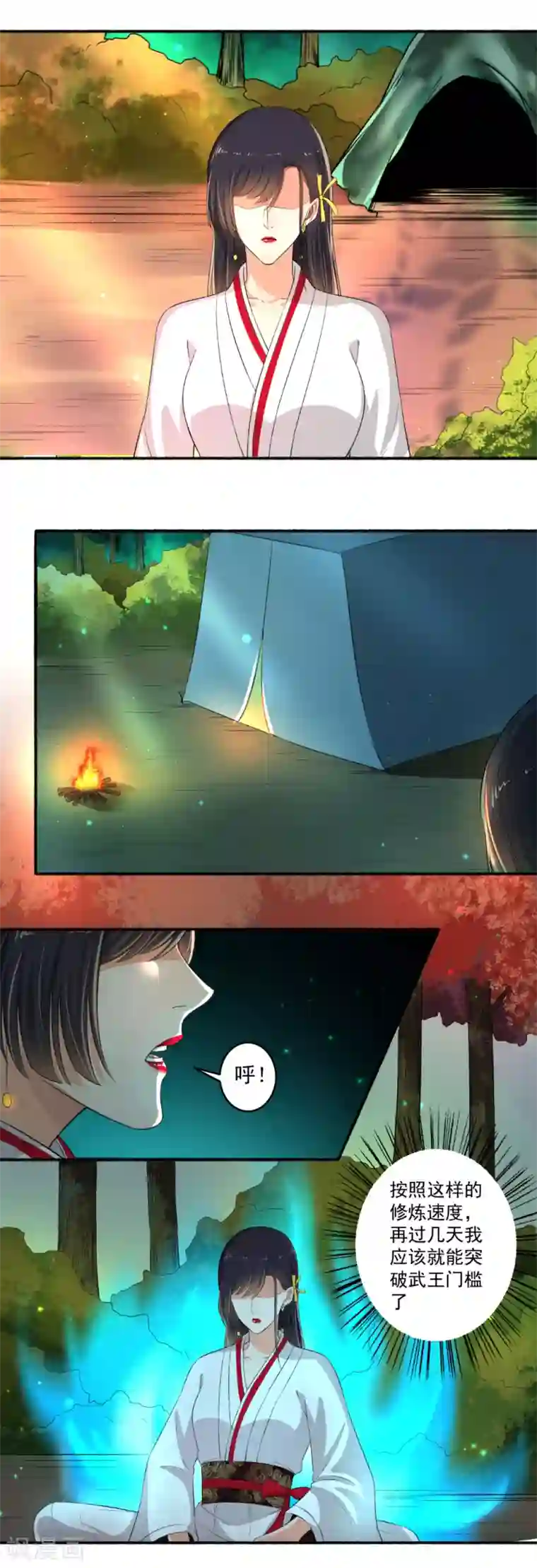 嚣张狂妃第81话 看好戏！