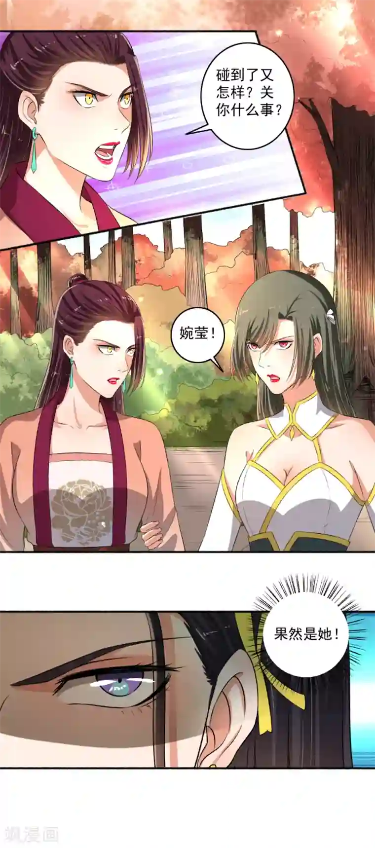 嚣张狂妃第81话 看好戏！