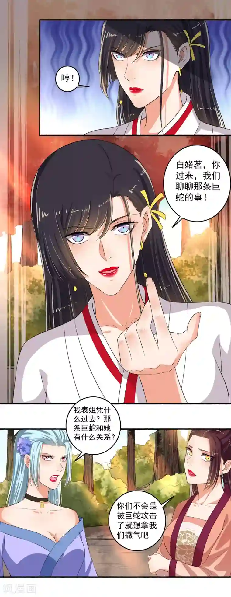 嚣张狂妃第81话 看好戏！