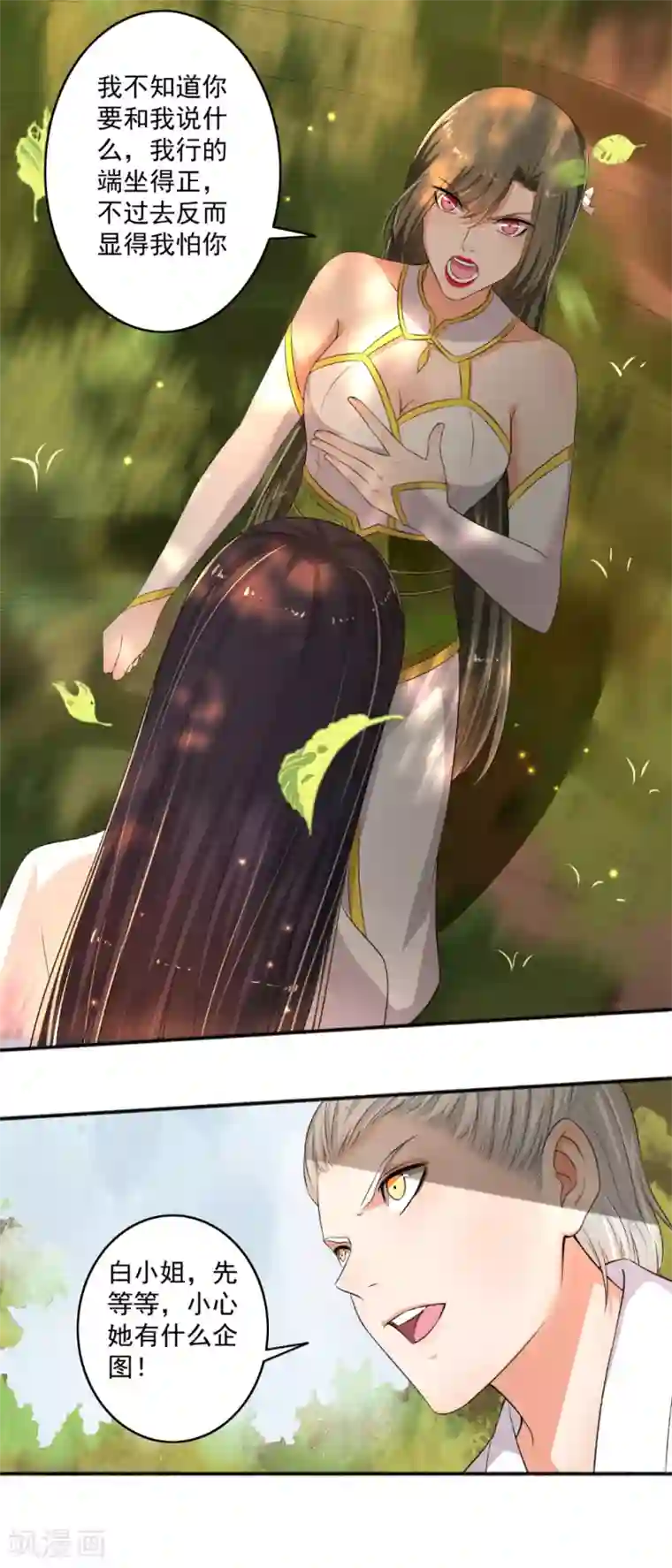 嚣张狂妃第81话 看好戏！