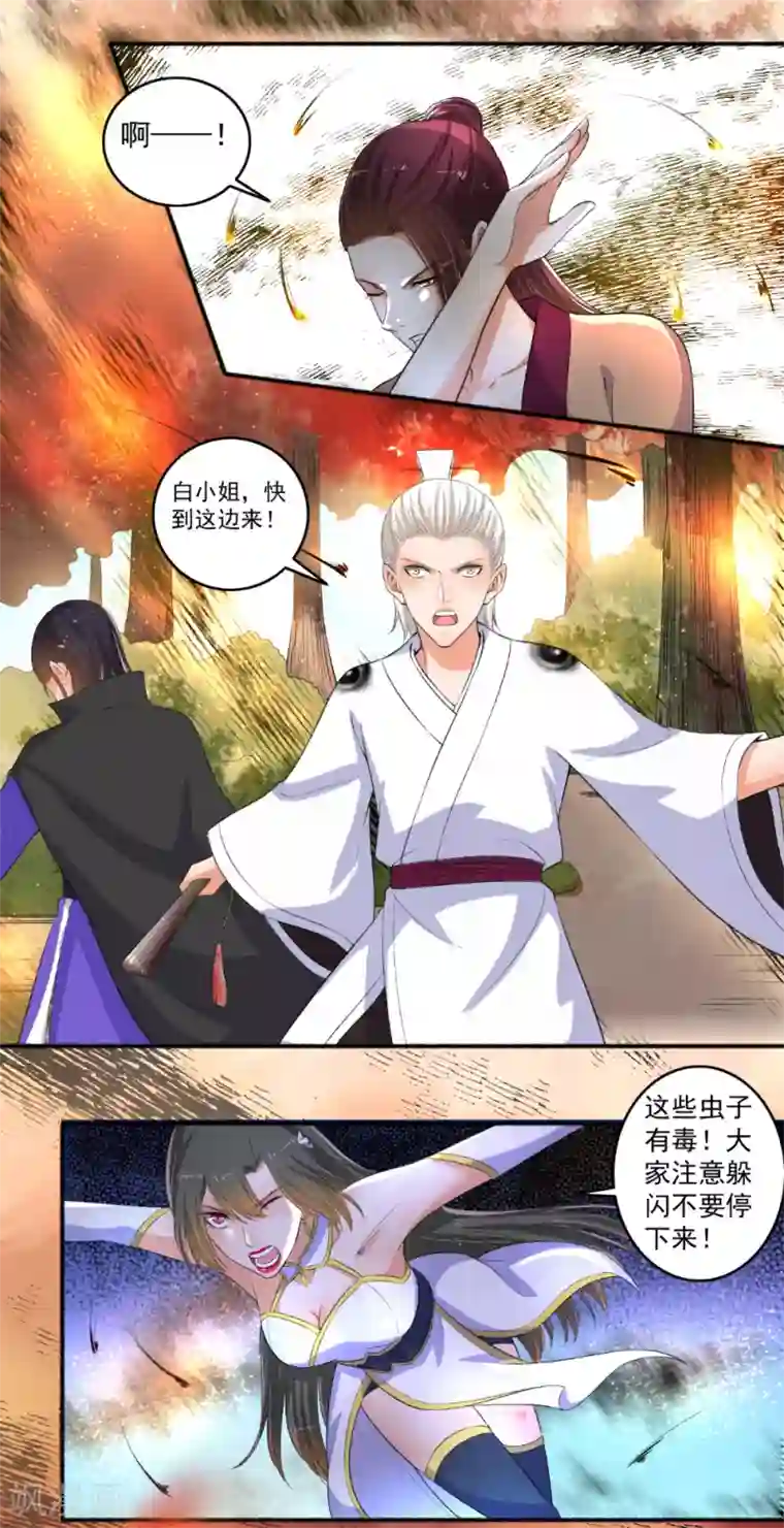 嚣张狂妃第82话 集体被围攻