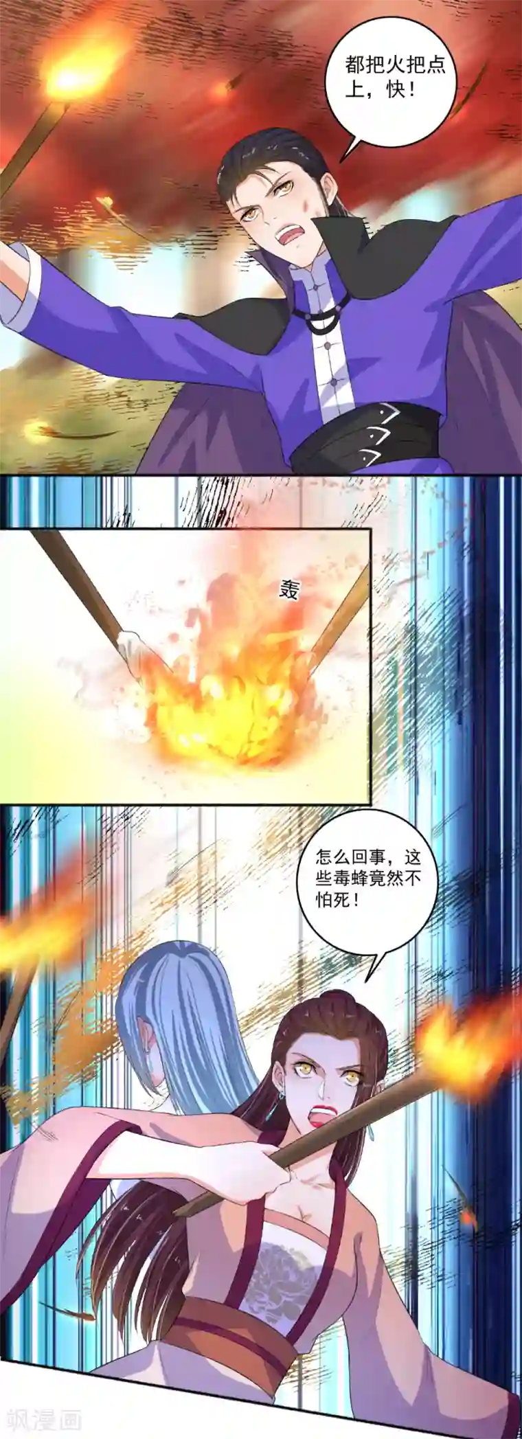 嚣张狂妃第82话 集体被围攻