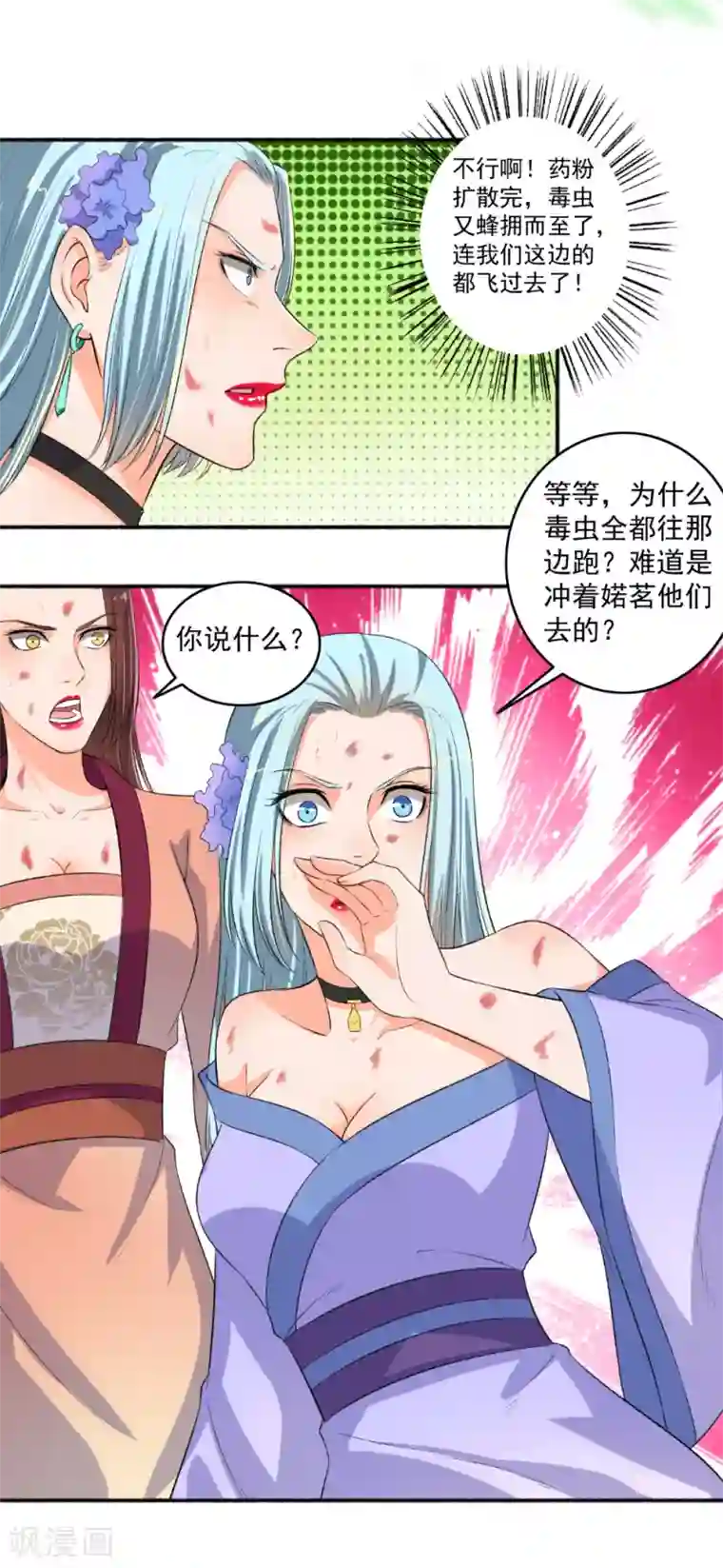 嚣张狂妃第82话 集体被围攻