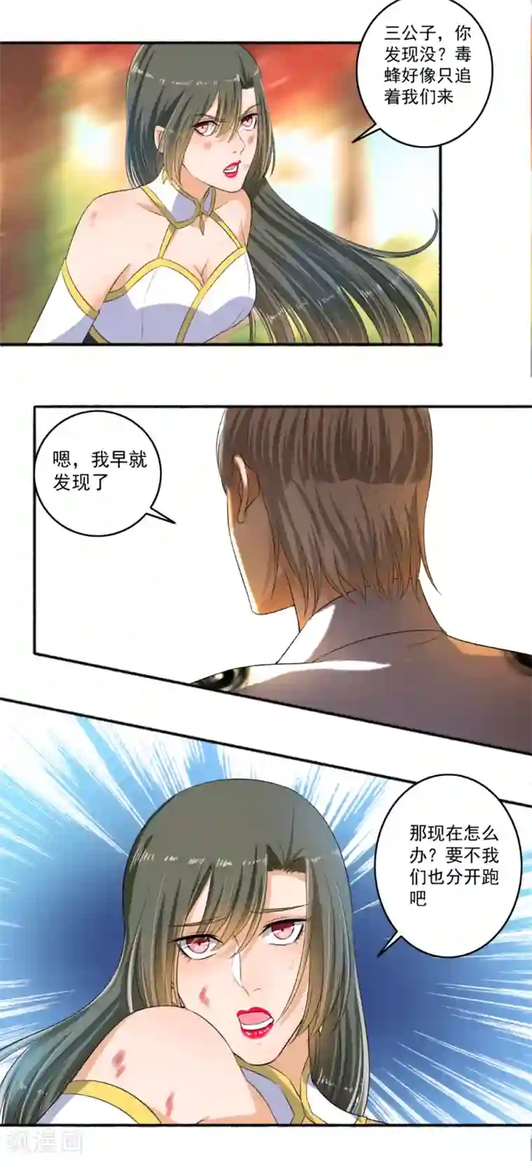 嚣张狂妃第82话 集体被围攻