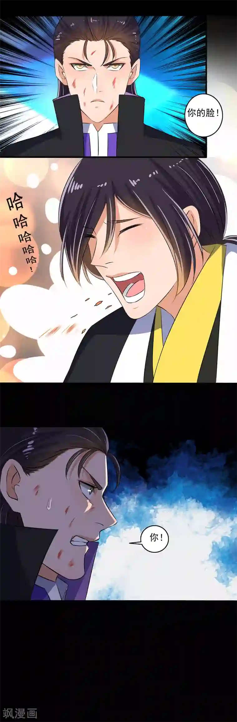 嚣张狂妃第83话 活该