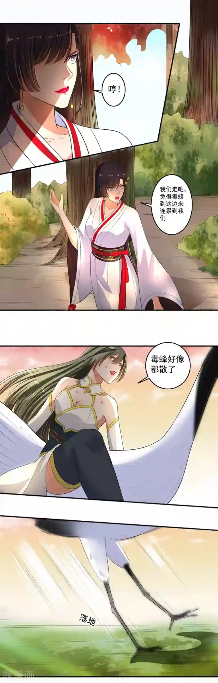 嚣张狂妃第83话 活该