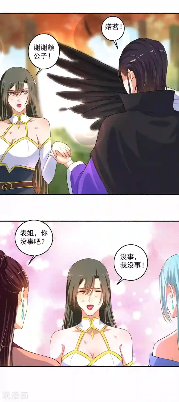 嚣张狂妃第83话 活该