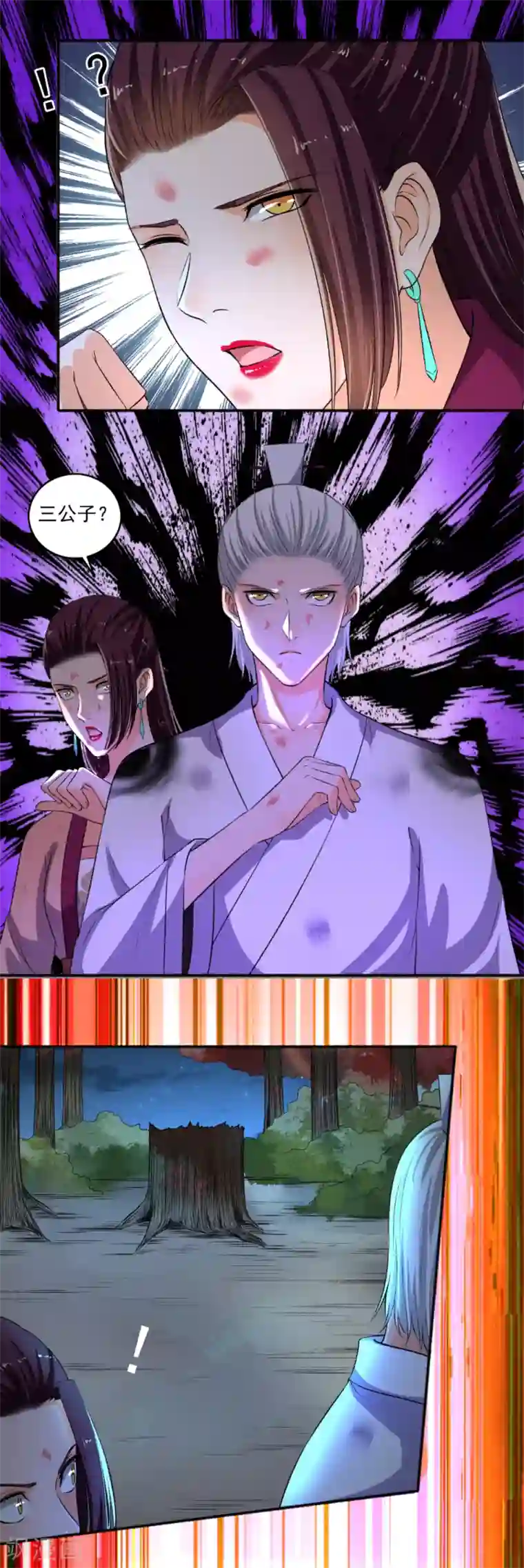 嚣张狂妃第84话 无视你们的存在