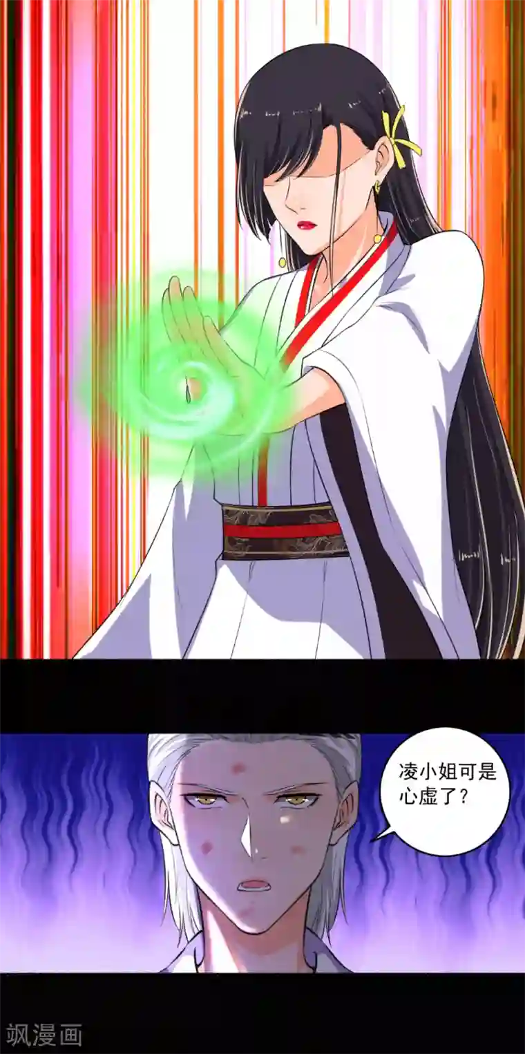 嚣张狂妃第84话 无视你们的存在