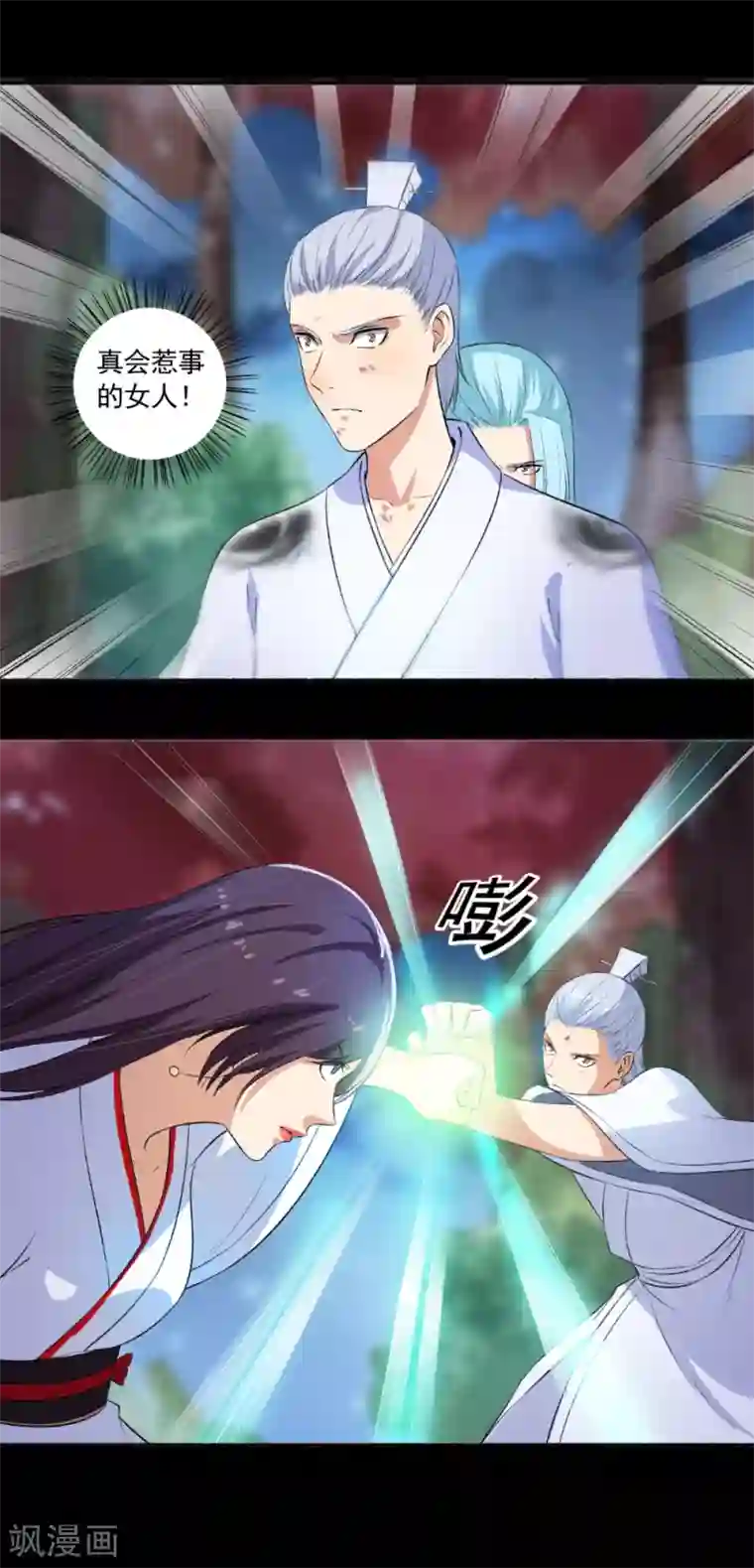 嚣张狂妃第85话 如你所愿