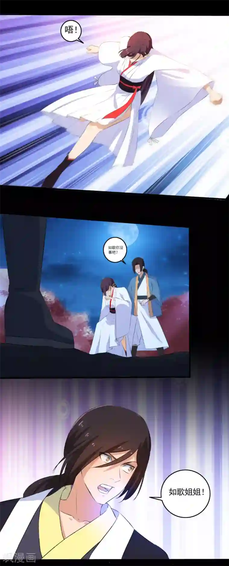 嚣张狂妃第85话 如你所愿