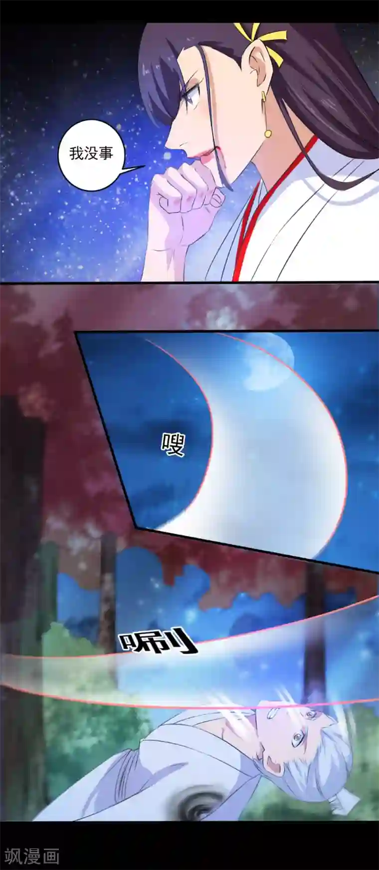 嚣张狂妃第85话 如你所愿