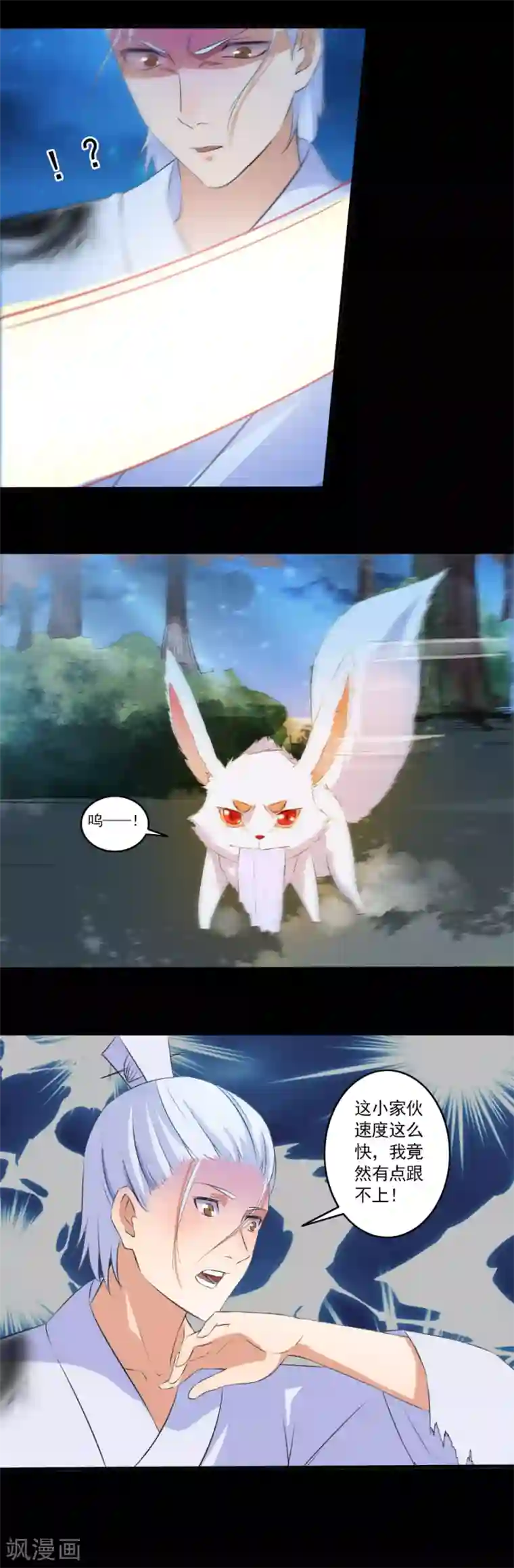 嚣张狂妃第85话 如你所愿