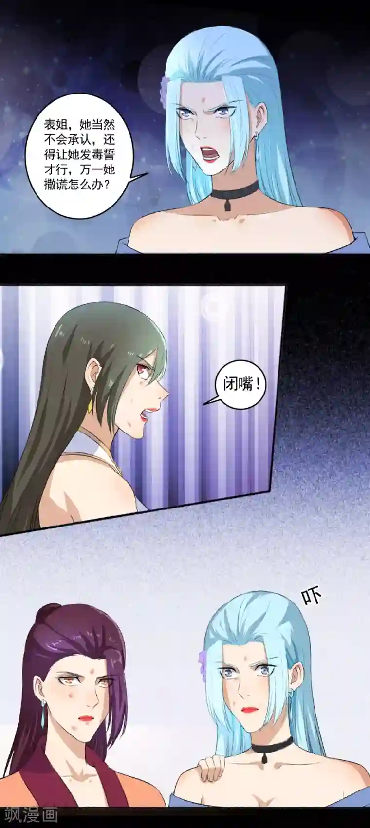 嚣张狂妃第85话 如你所愿