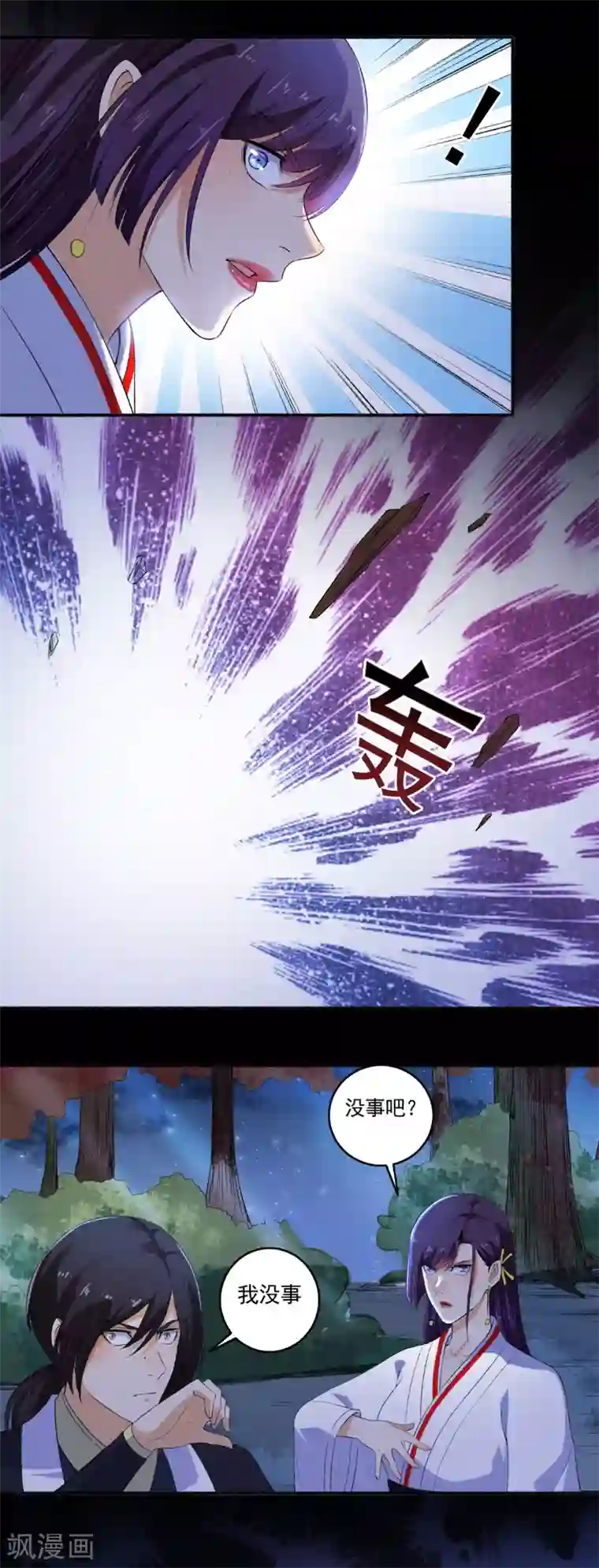 嚣张狂妃第85话 如你所愿