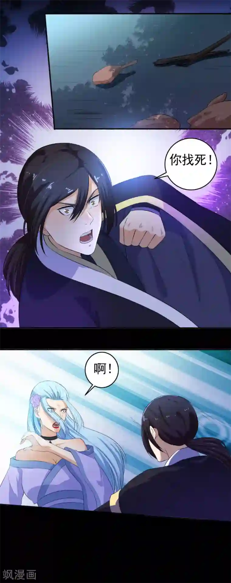 嚣张狂妃第85话 如你所愿