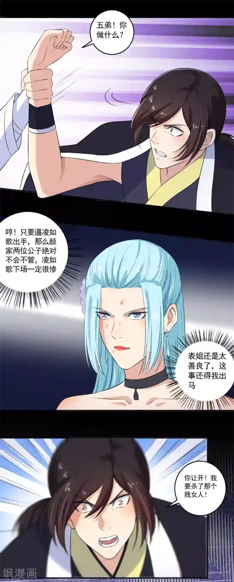 嚣张狂妃第85话 如你所愿