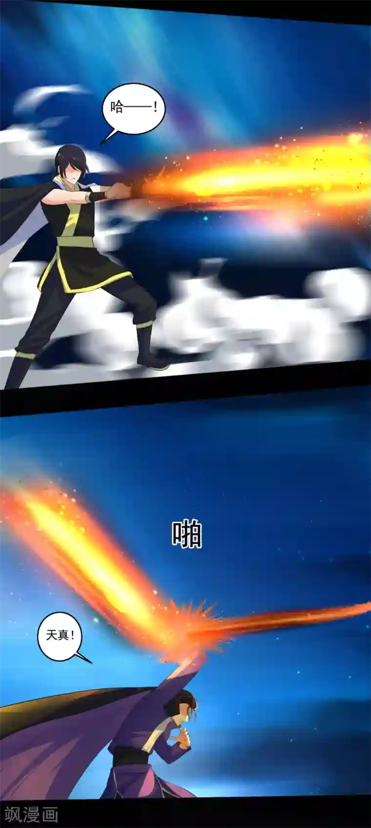 嚣张狂妃第86话 战！