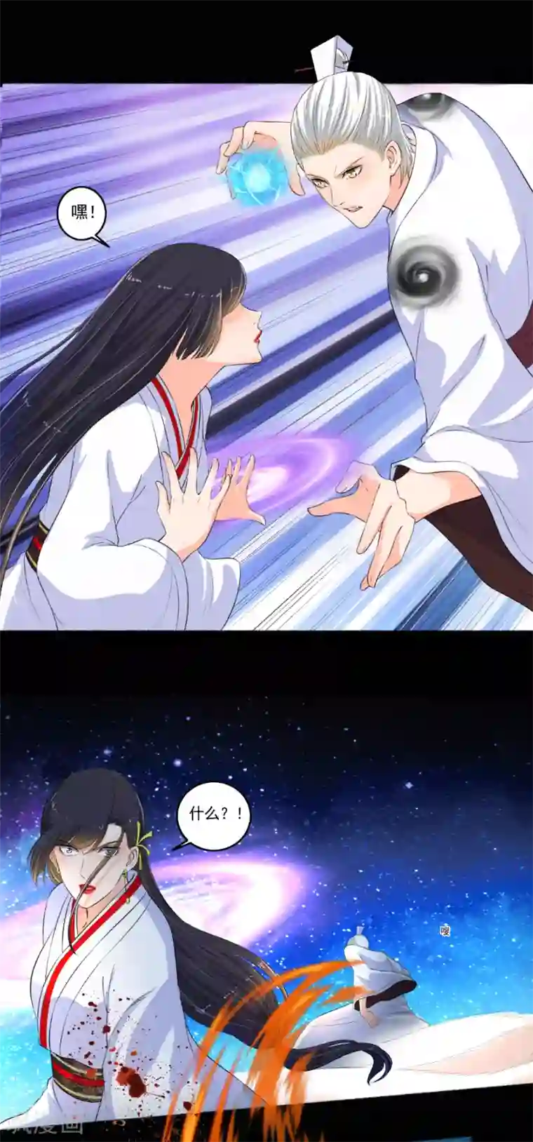 嚣张狂妃第86话 战！