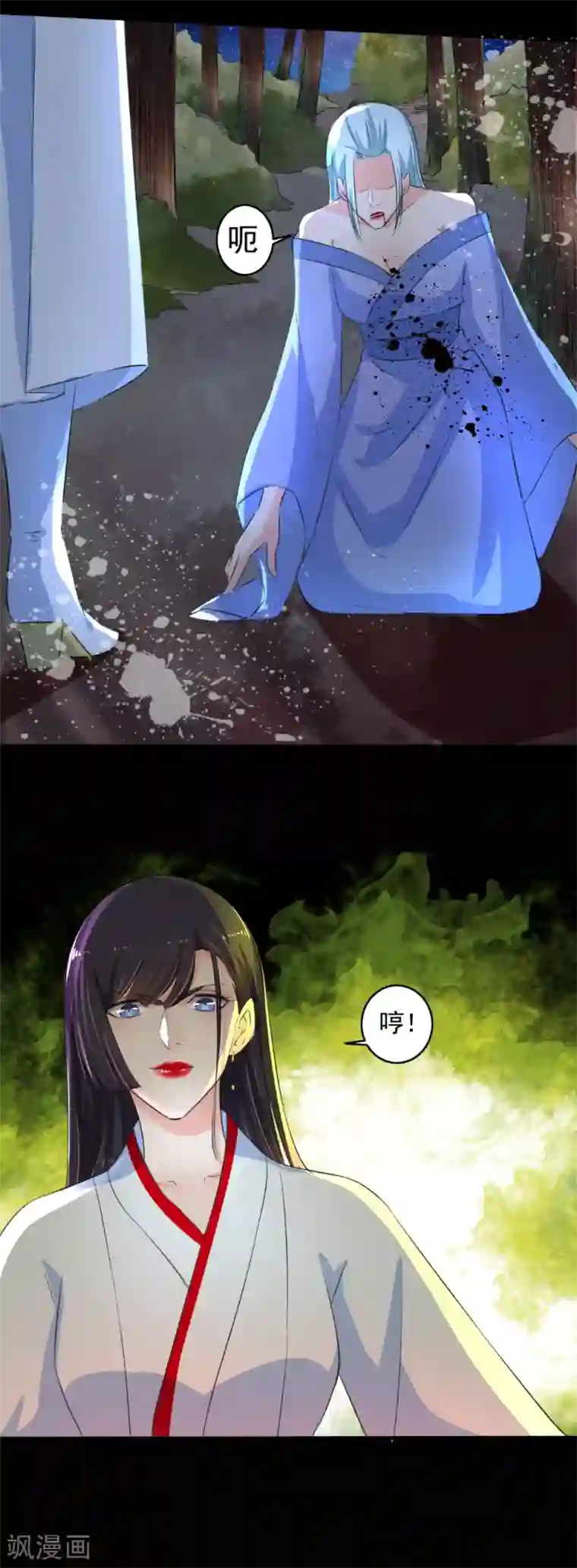 嚣张狂妃第87话 摄魂