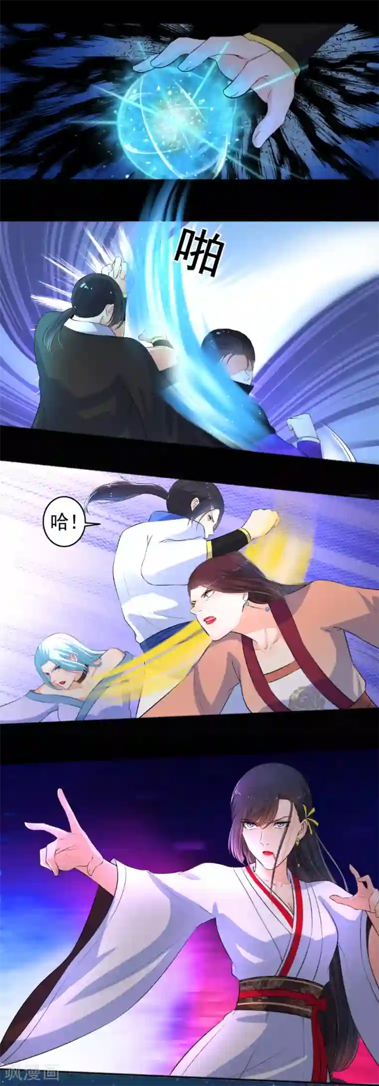 嚣张狂妃第87话 摄魂