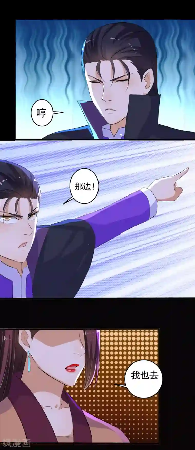 嚣张狂妃第88话 移花接木