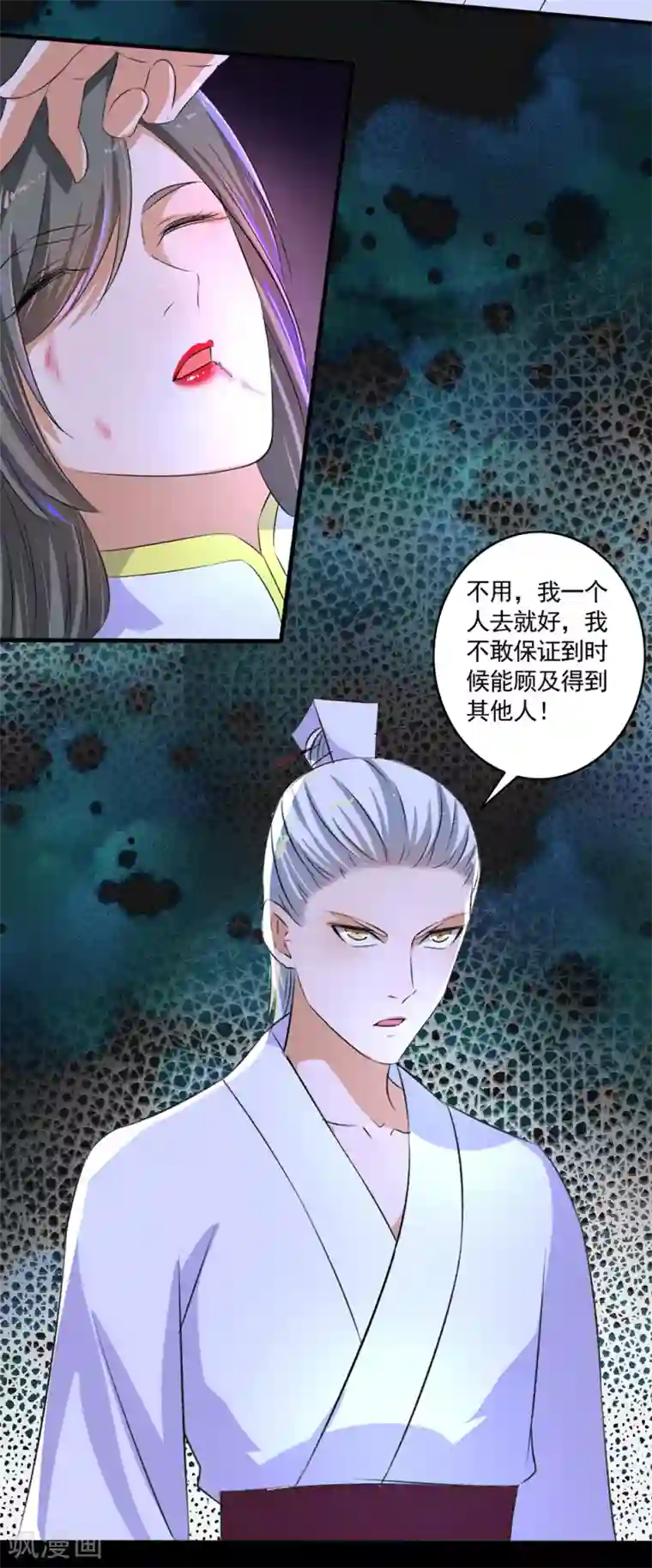 嚣张狂妃第88话 移花接木