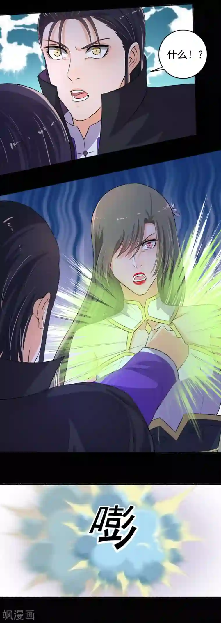 嚣张狂妃第88话 移花接木