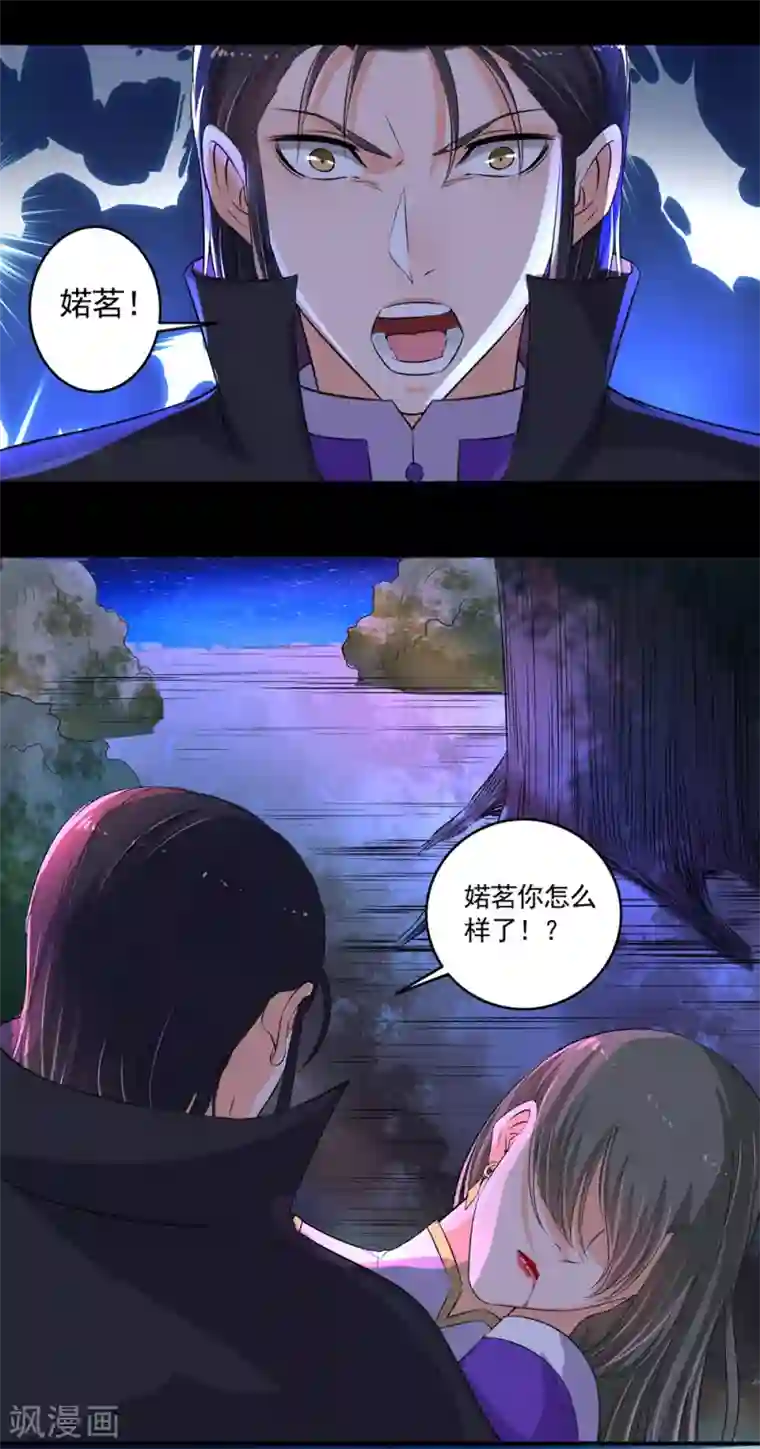 嚣张狂妃第88话 移花接木